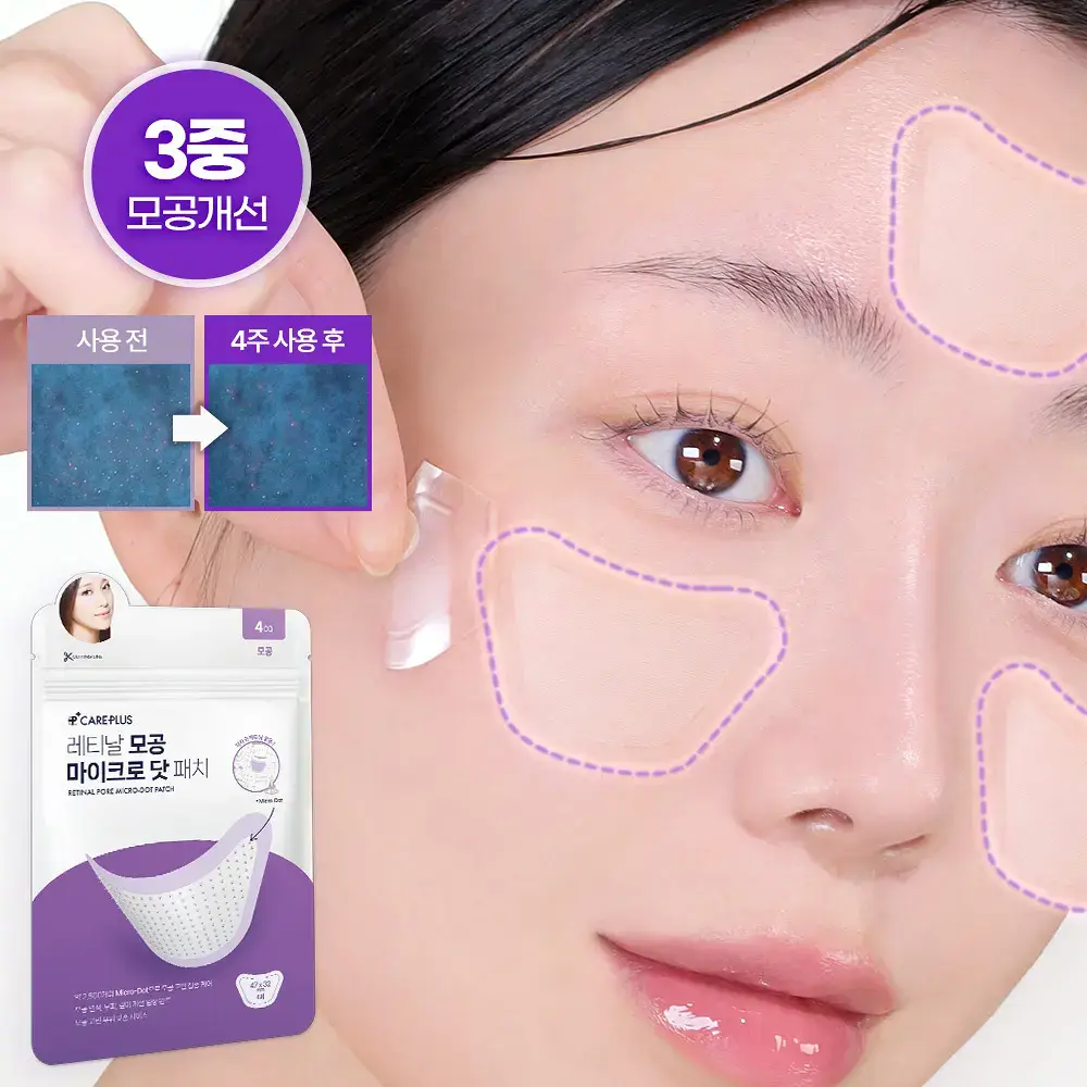[모공개선]케어플러스 레티날 모공 마이크로닷 패치 4매